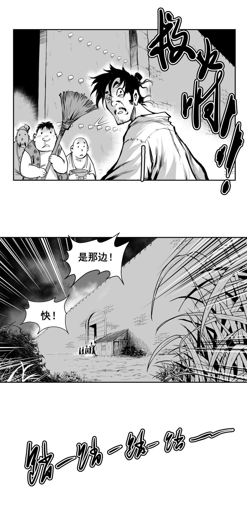 第29回 《清风闸》第29回：恶霸“镇东门”，墙倒众人推！