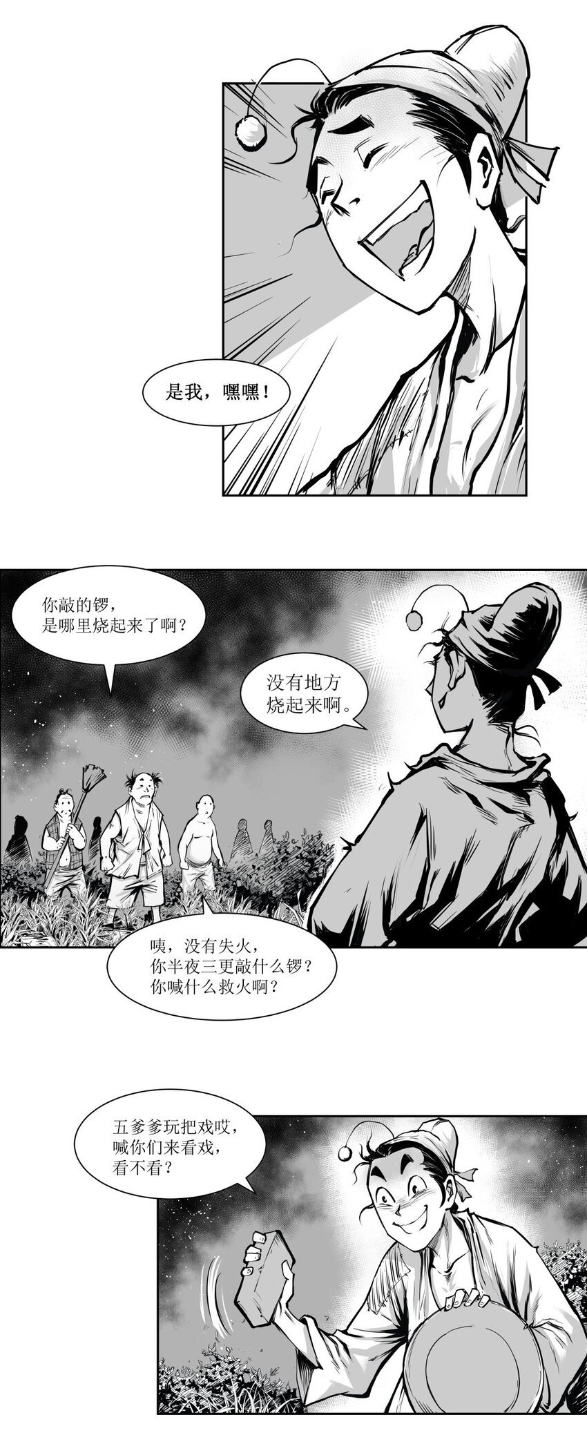 第29回 《清风闸》第29回：恶霸“镇东门”，墙倒众人推！
