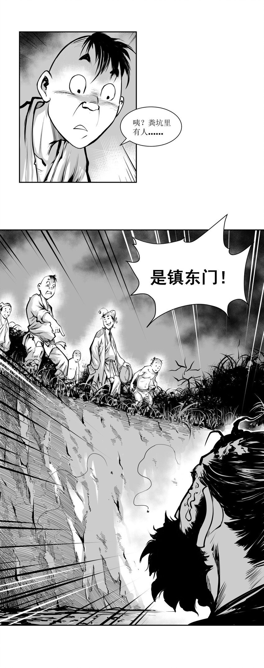 第29回 《清风闸》第29回：恶霸“镇东门”，墙倒众人推！