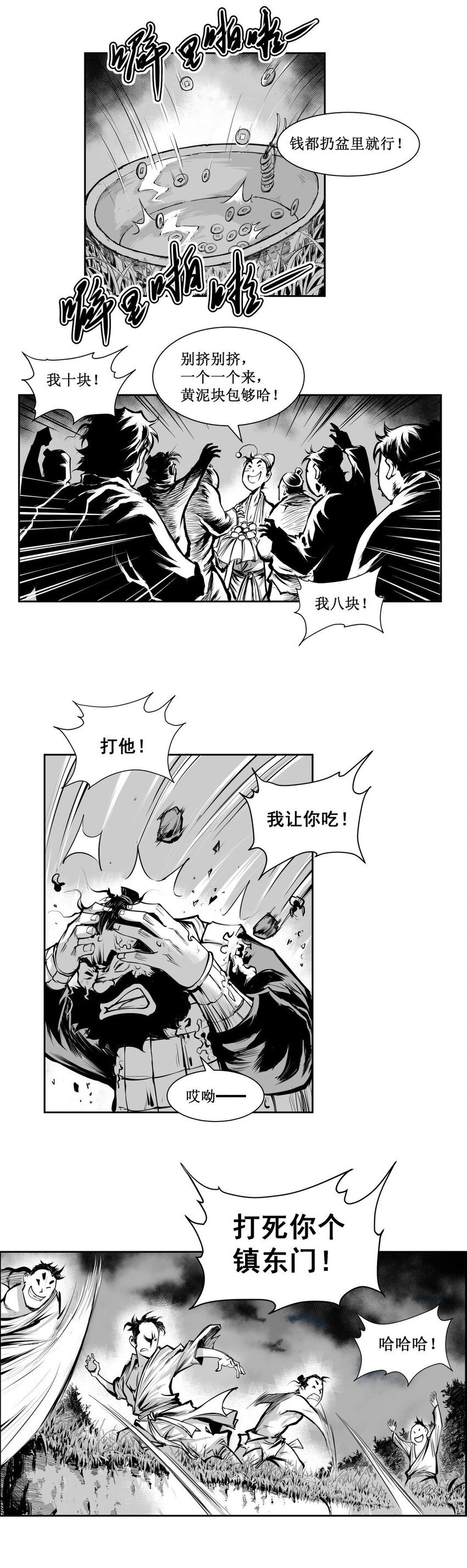 第29回 《清风闸》第29回：恶霸“镇东门”，墙倒众人推！