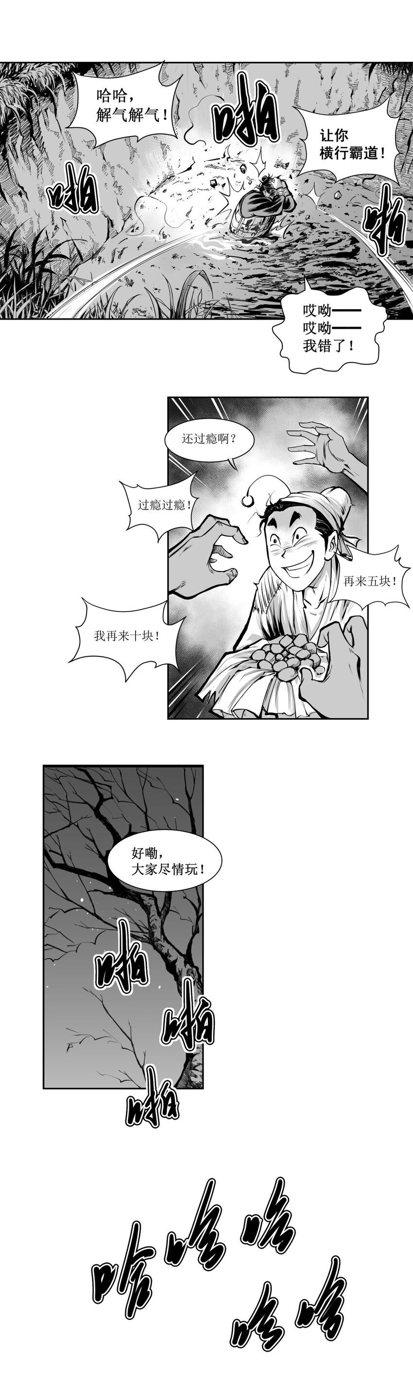 第29回 《清风闸》第29回：恶霸“镇东门”，墙倒众人推！