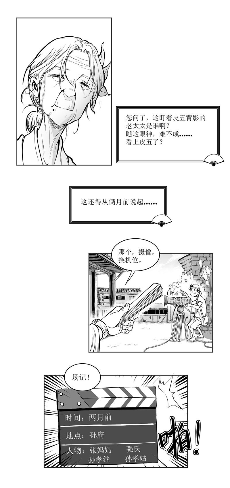 第03回 《清风闸》第03回：强氏欲嫁女，实为害姑娘!