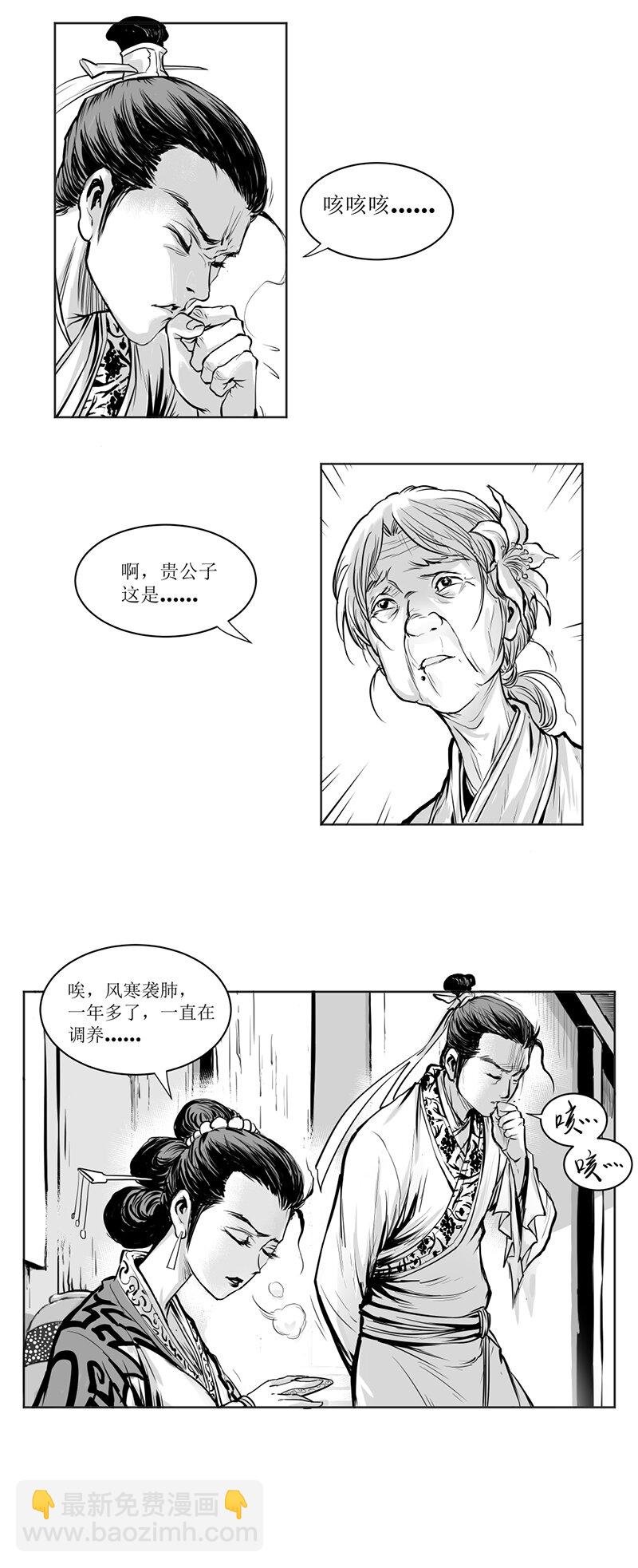 第03回 《清风闸》第03回：强氏欲嫁女，实为害姑娘!