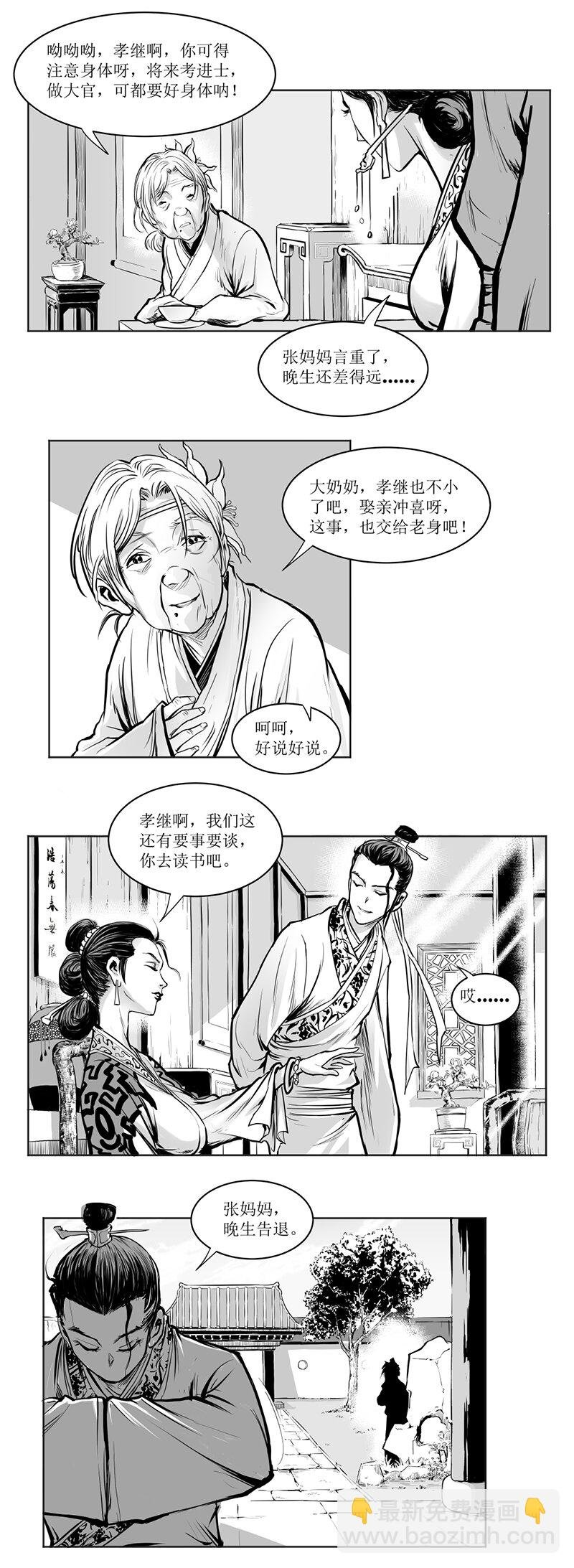 第03回 《清风闸》第03回：强氏欲嫁女，实为害姑娘!