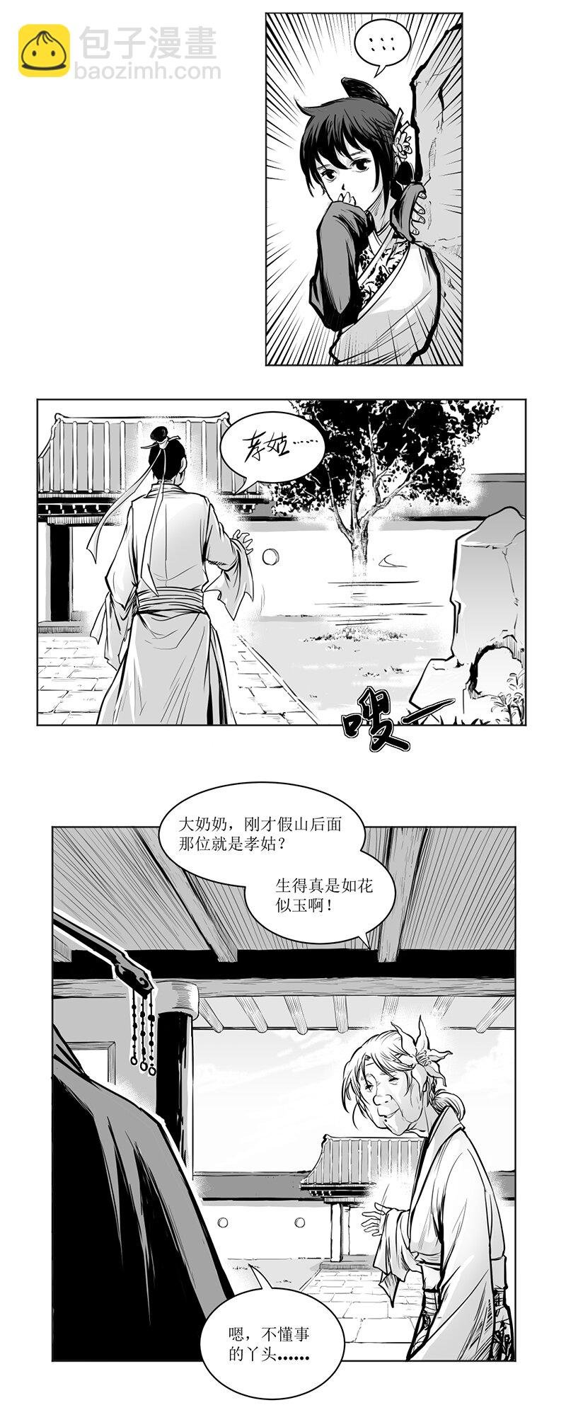 第03回 《清风闸》第03回：强氏欲嫁女，实为害姑娘!