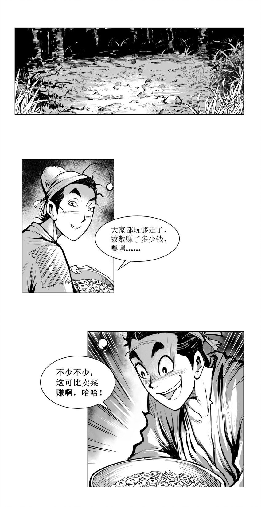 第30回 《清风闸》第30回：一箭双雕，活菩萨送救命钱！