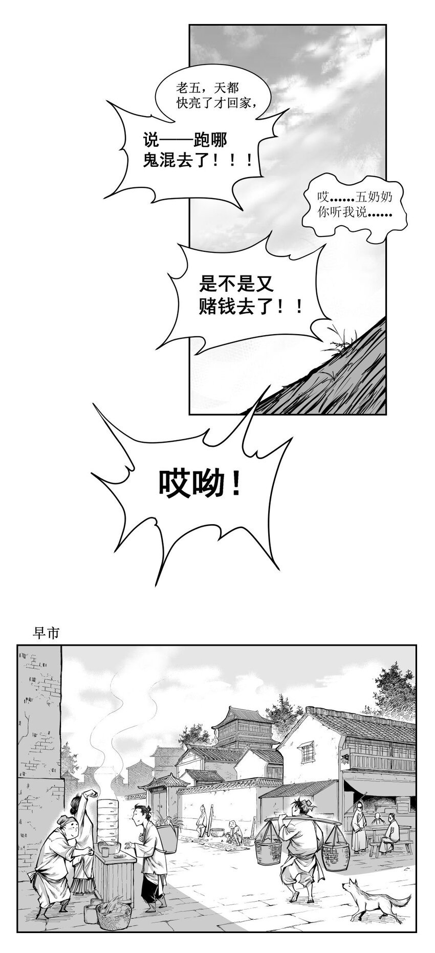 第30回 《清风闸》第30回：一箭双雕，活菩萨送救命钱！