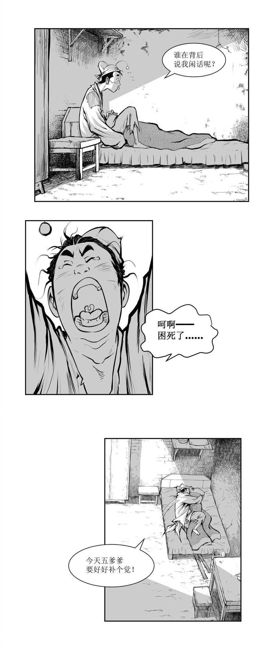 第30回 《清风闸》第30回：一箭双雕，活菩萨送救命钱！