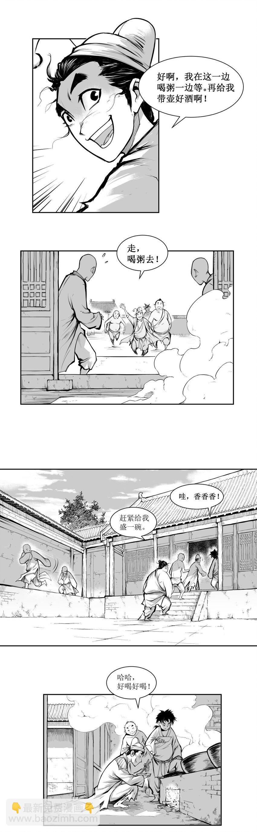 第31回 《清风闸》第31回：腊八节，太平拳冲关进庙门！