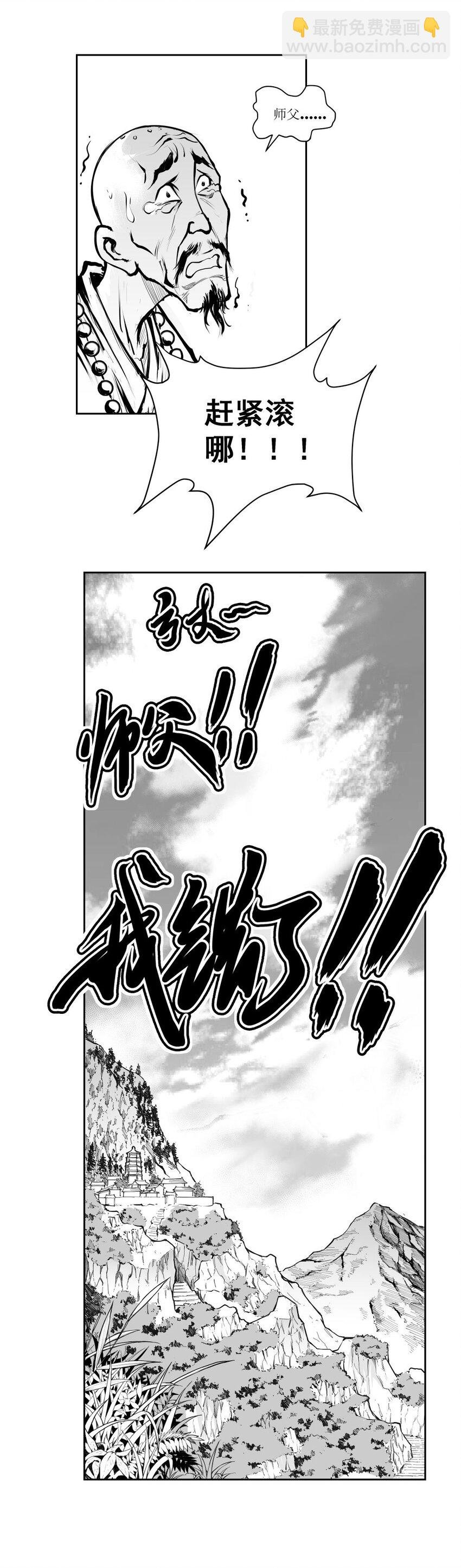 第32回 《清风闸》第32回：打抱不平，揭发坏和尚！