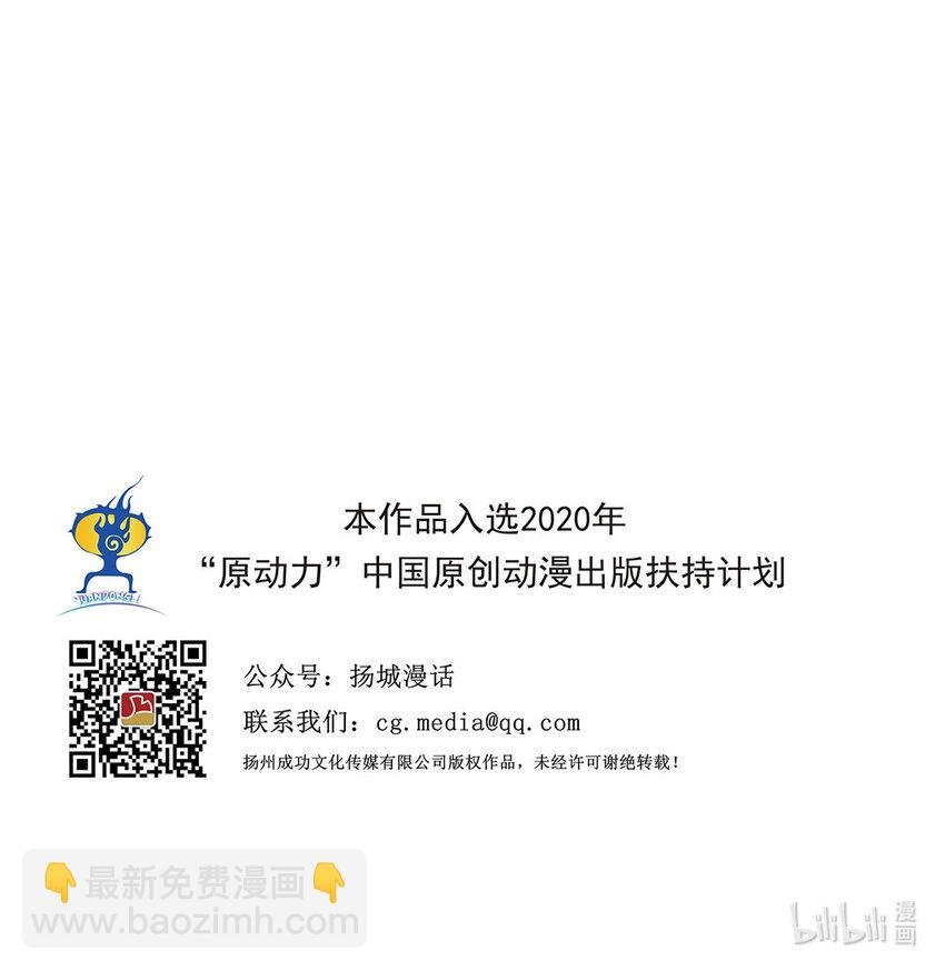 第32回 《清风闸》第32回：打抱不平，揭发坏和尚！