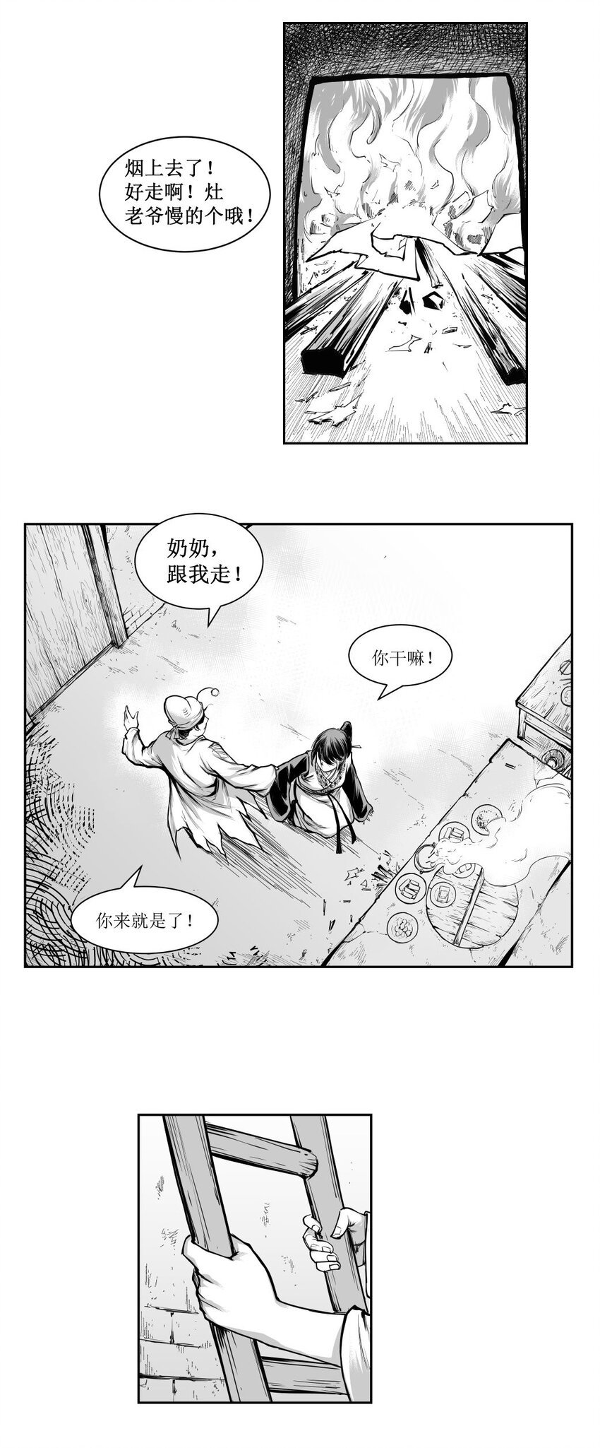 第35回 《清风闸》第35回：屋顶许愿交真心！