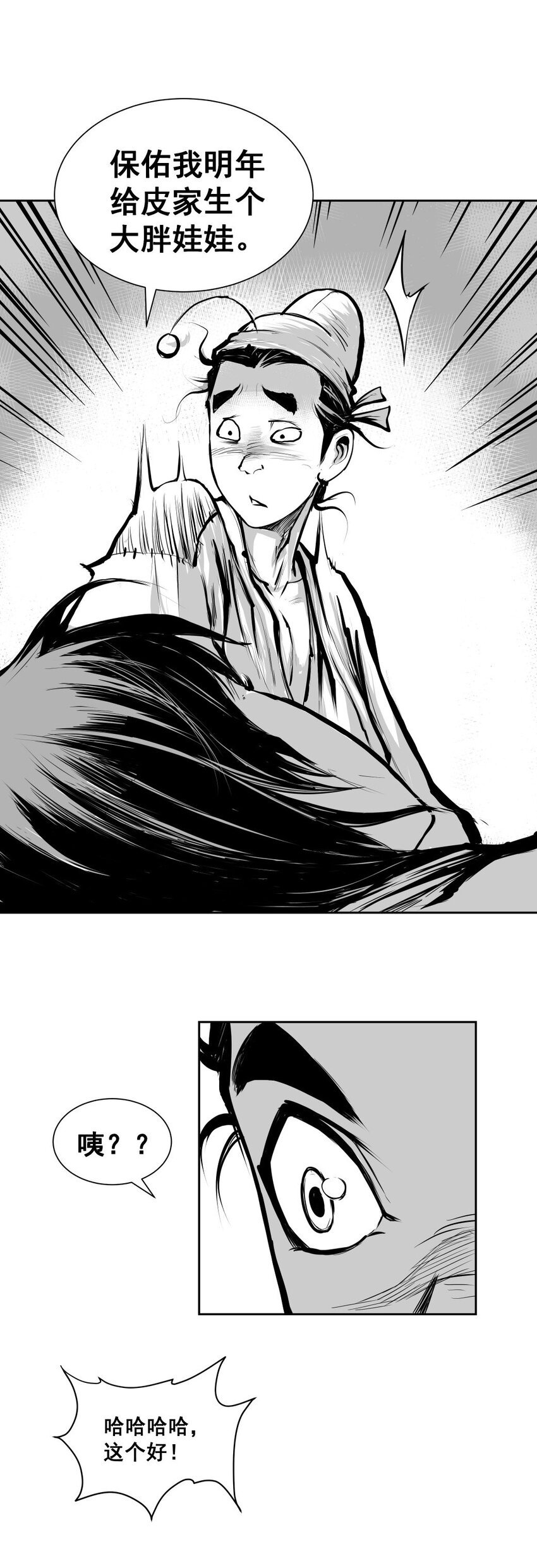 第35回 《清风闸》第35回：屋顶许愿交真心！