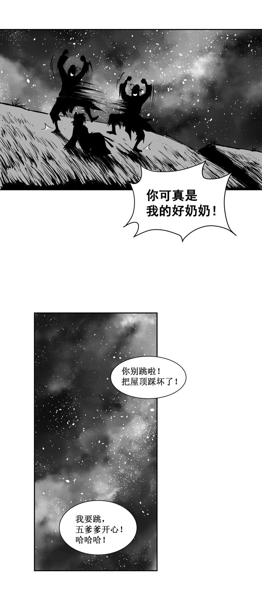 第35回 《清风闸》第35回：屋顶许愿交真心！