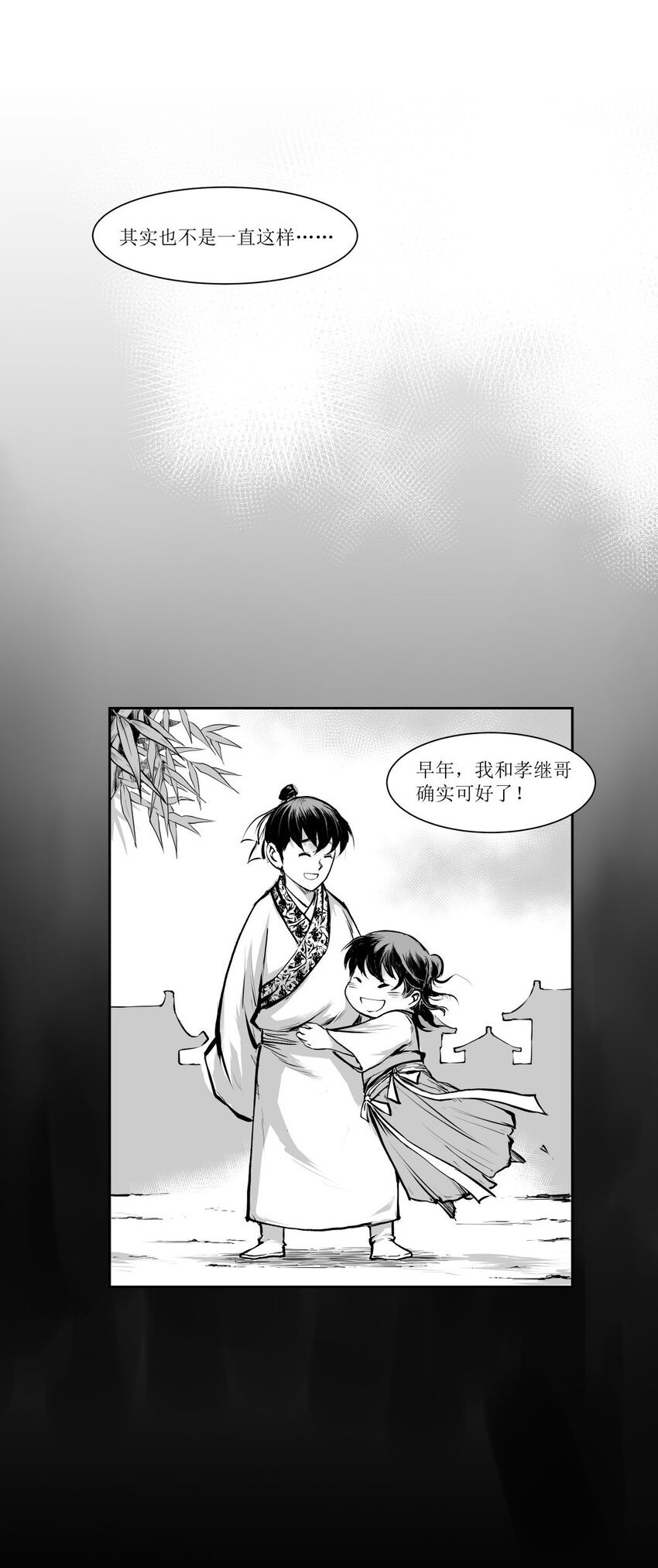 第36回 《清风闸》第36回：孝姑回忆孙家旧事！