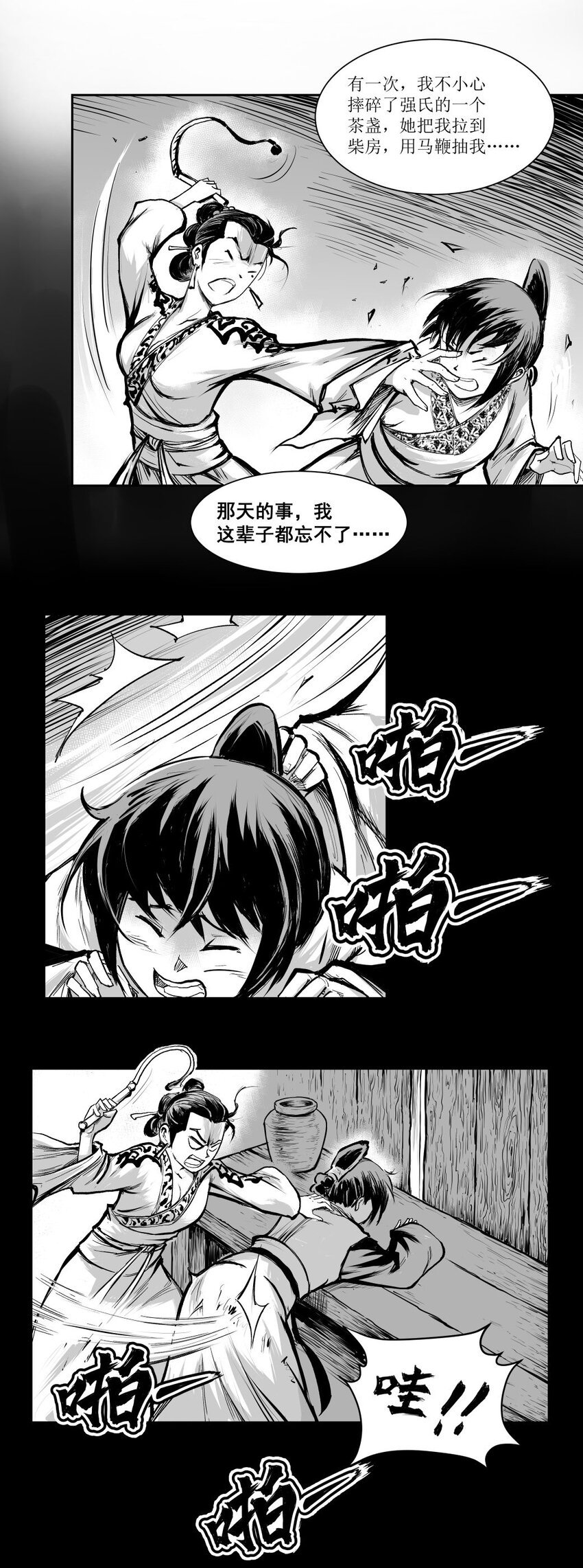 第36回 《清风闸》第36回：孝姑回忆孙家旧事！