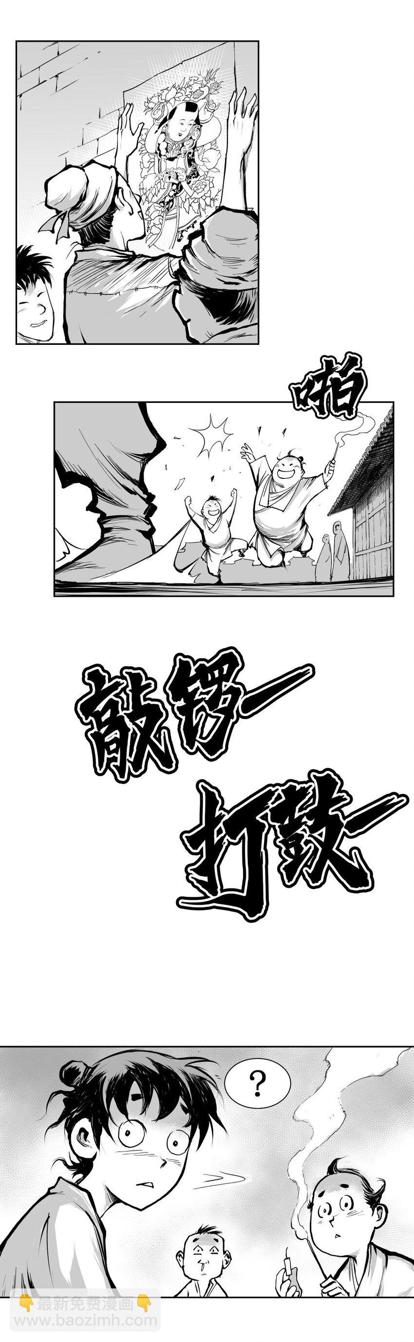 第38回 《清风闸》第38回：皮五过年！