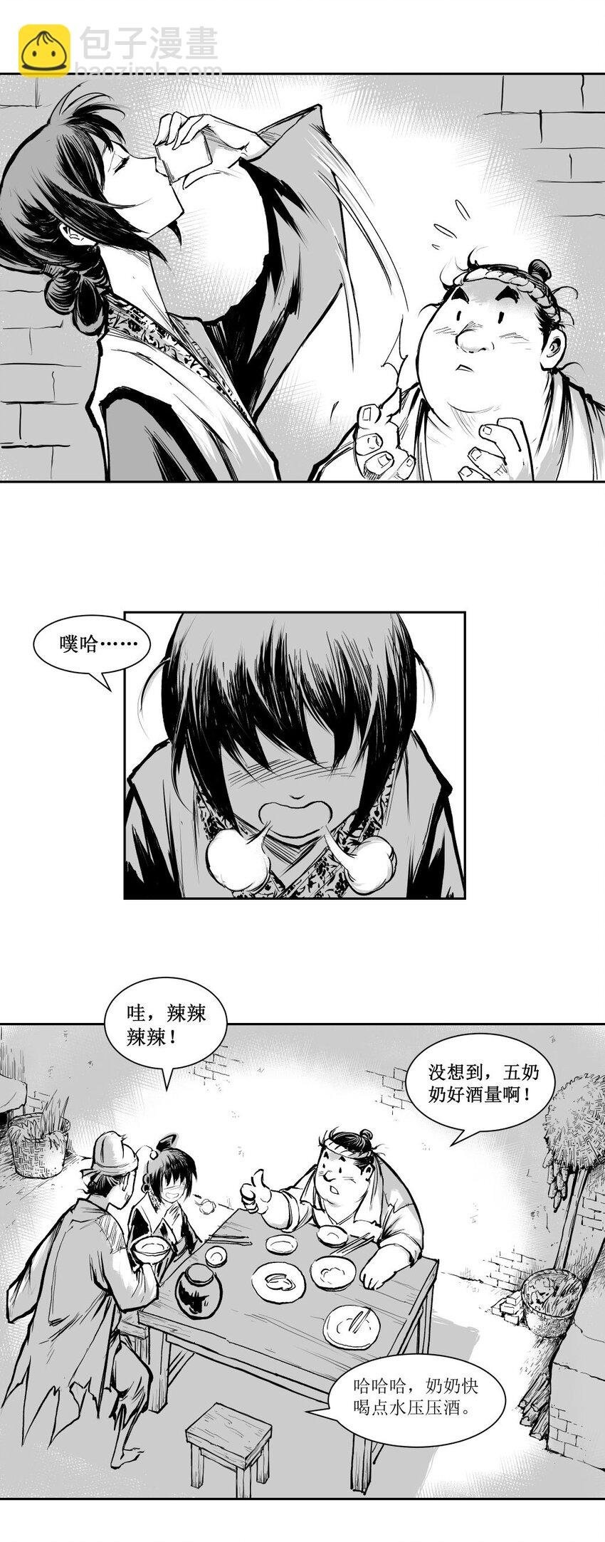 第38回 《清风闸》第38回：皮五过年！