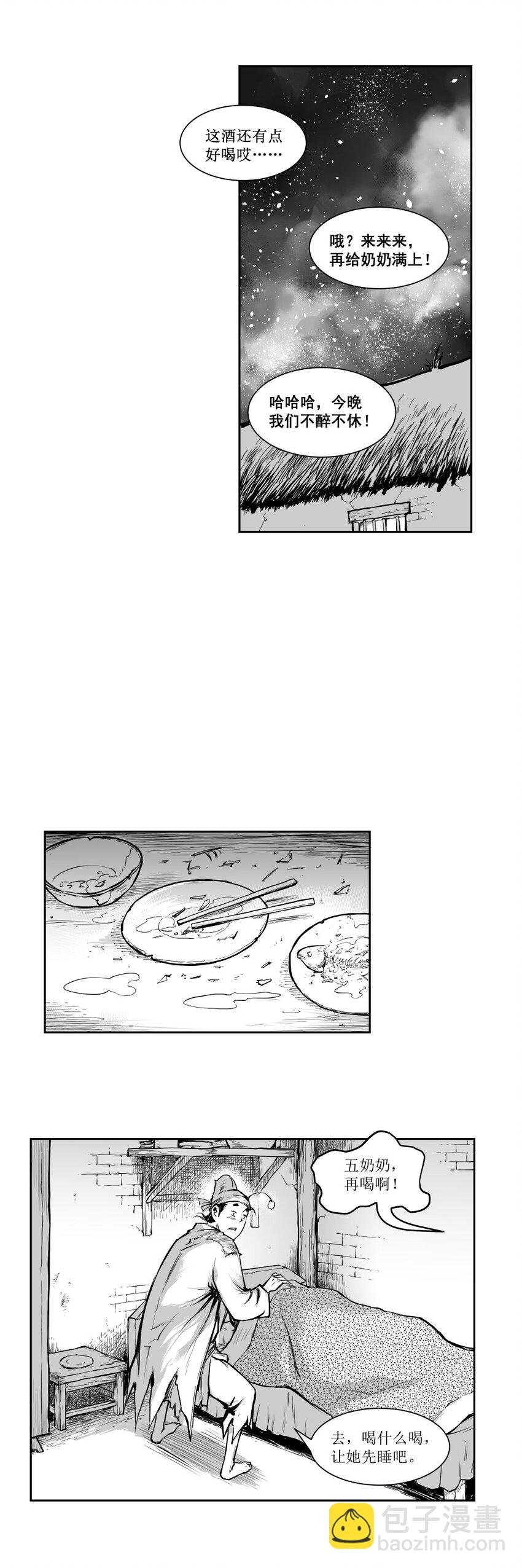 第38回 《清风闸》第38回：皮五过年！
