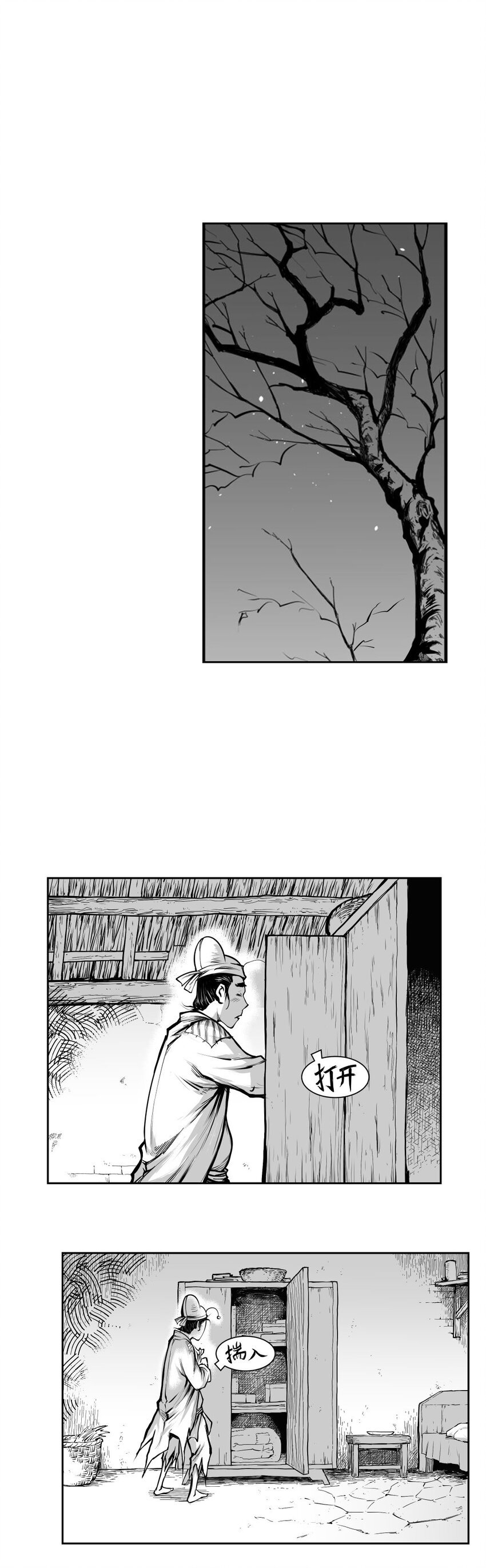 第39回 《清风闸》第39回：年三十忆苦思甜救济苦命人！