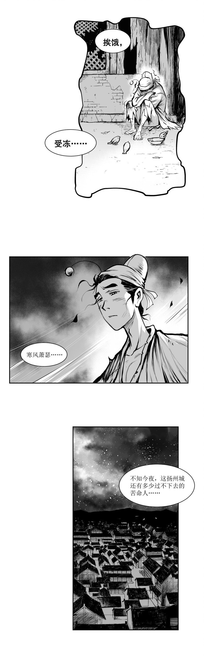 第39回 《清风闸》第39回：年三十忆苦思甜救济苦命人！