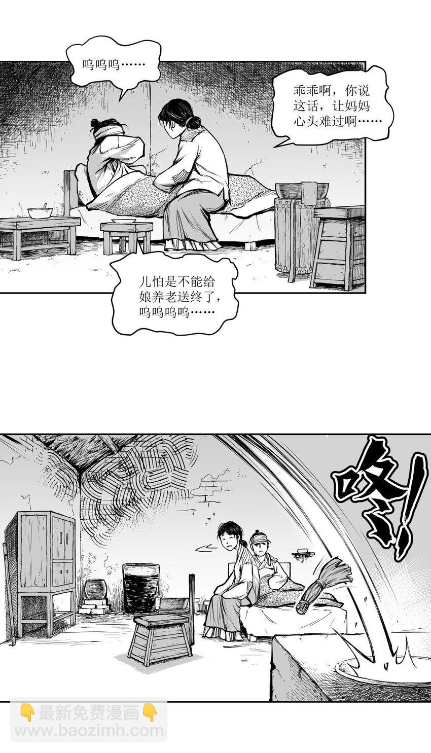 第39回 《清风闸》第39回：年三十忆苦思甜救济苦命人！