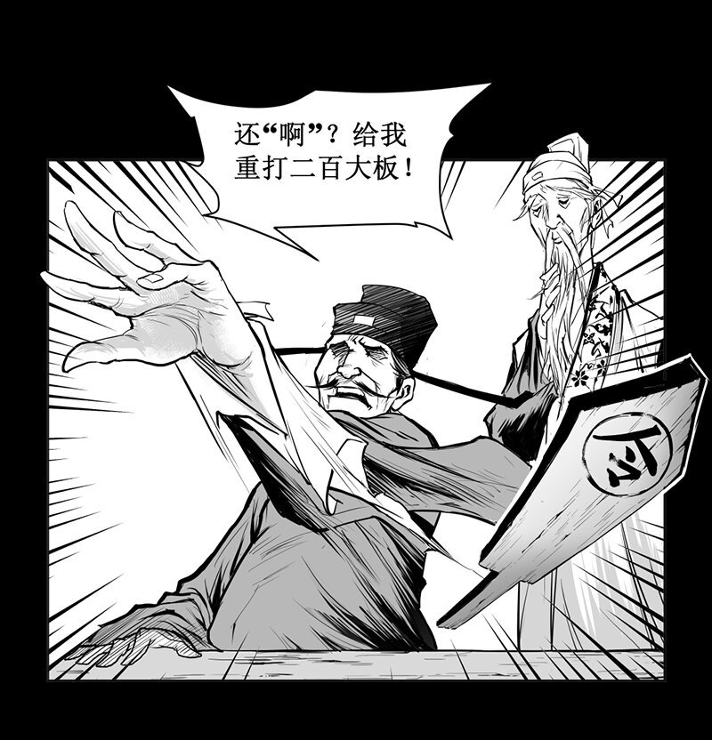 第04回 《清风闸》第04回：皮五报恩应婚约!