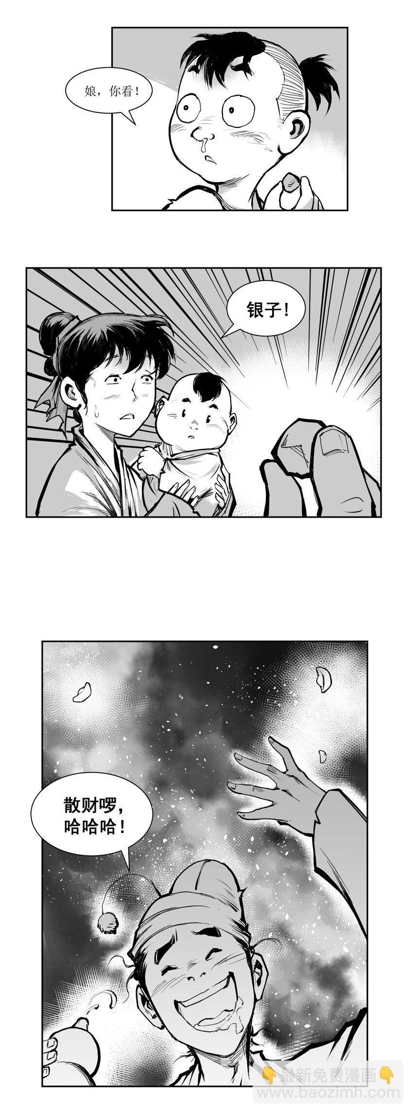 第40回 《清风闸》第40回：临时起意，皮五欲上孙府寻仇！