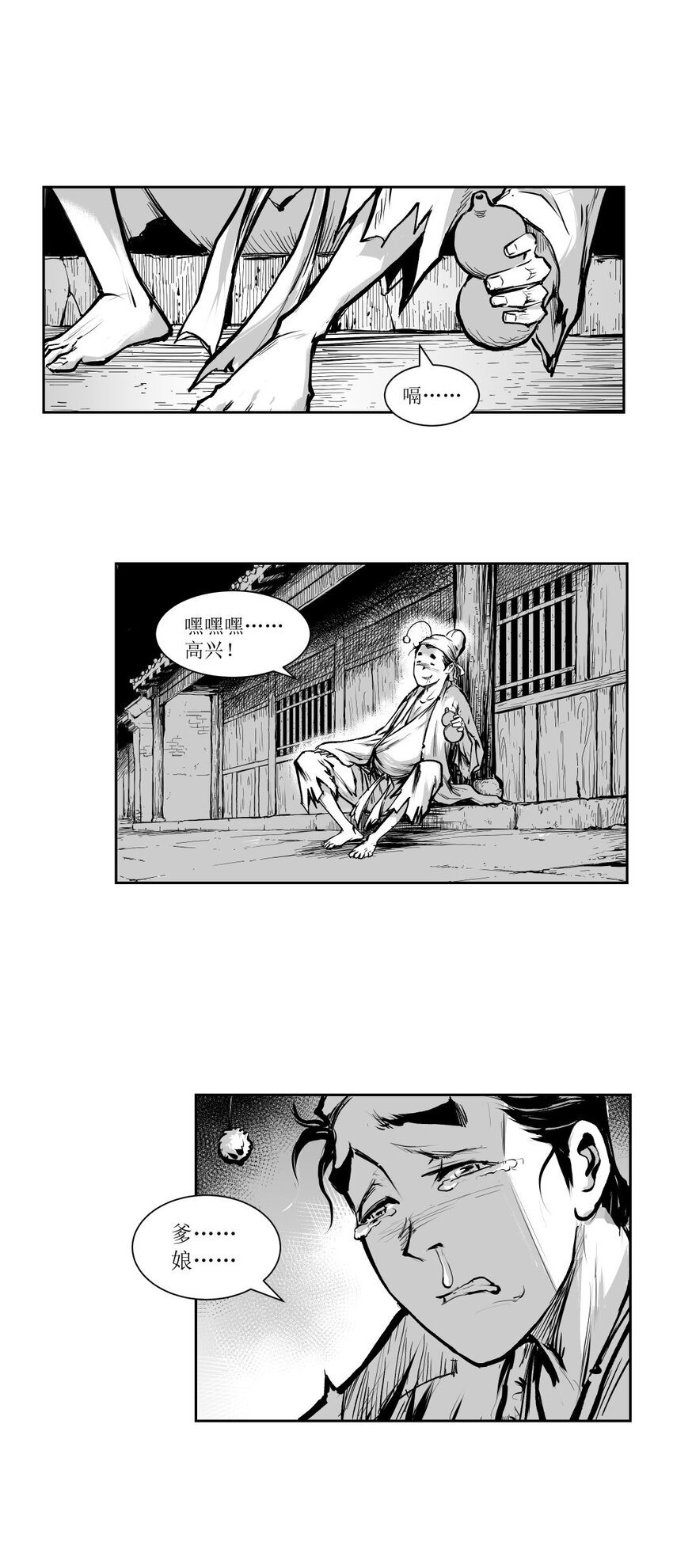 第40回 《清风闸》第40回：临时起意，皮五欲上孙府寻仇！