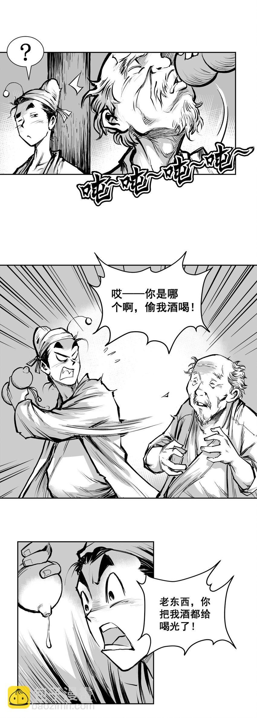第40回 《清风闸》第40回：临时起意，皮五欲上孙府寻仇！