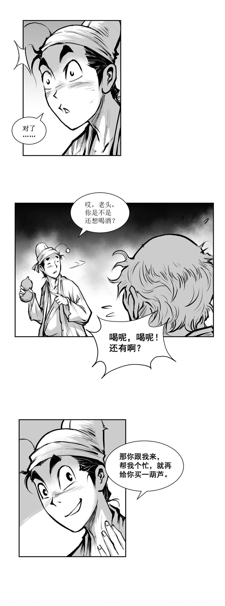 第40回 《清风闸》第40回：临时起意，皮五欲上孙府寻仇！