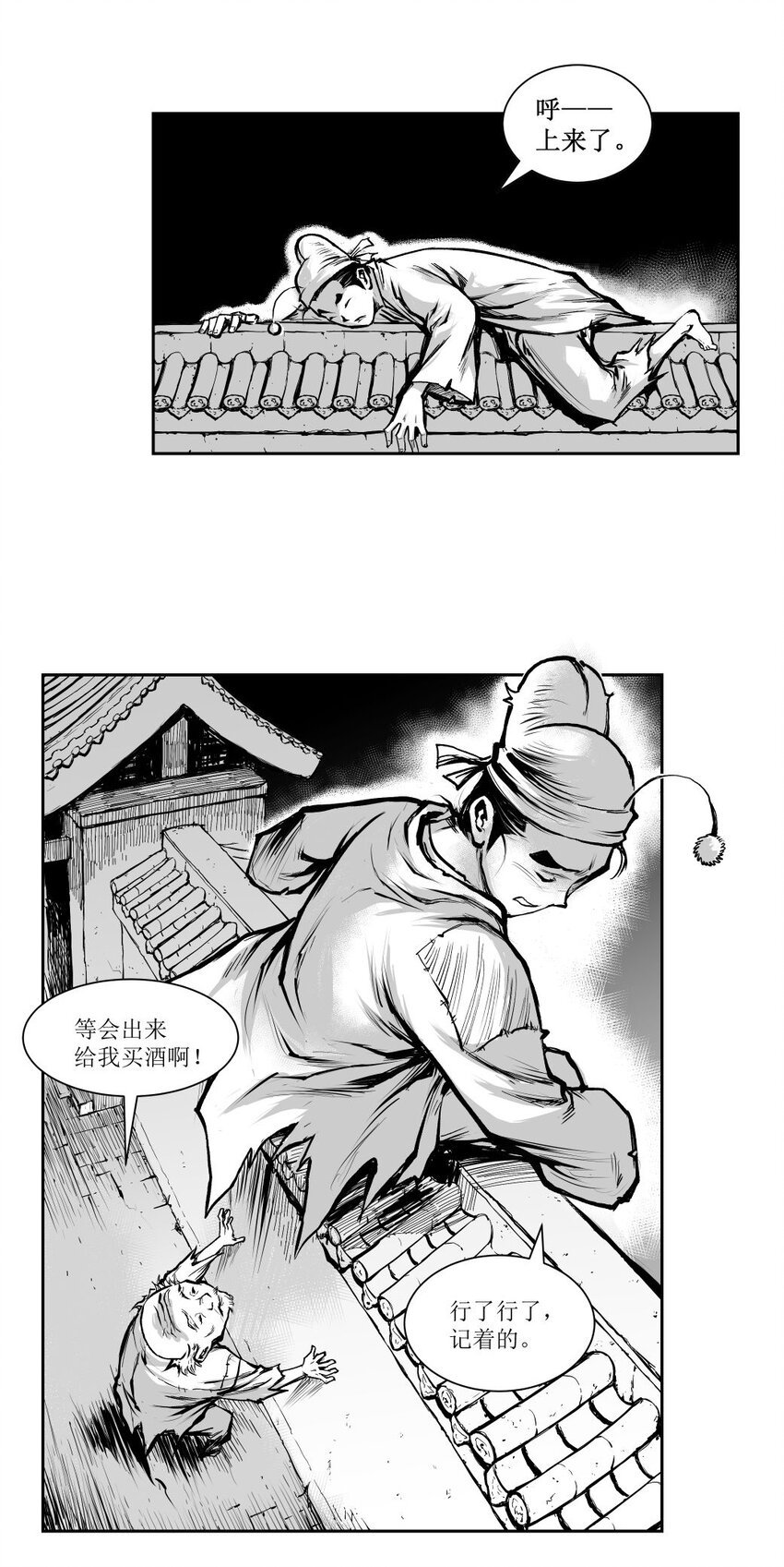 第40回 《清风闸》第40回：临时起意，皮五欲上孙府寻仇！