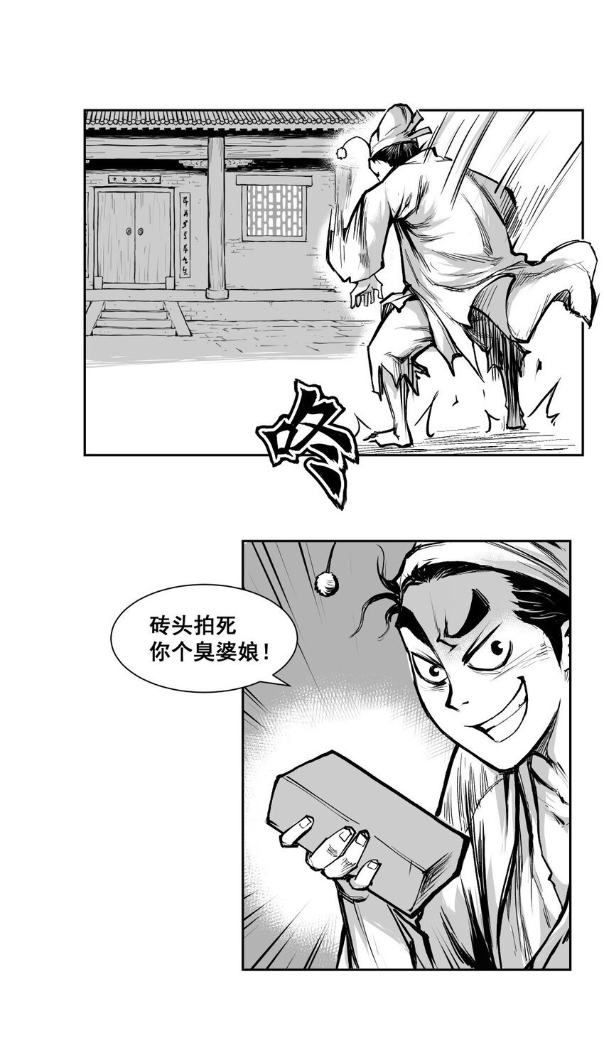 第40回 《清风闸》第40回：临时起意，皮五欲上孙府寻仇！