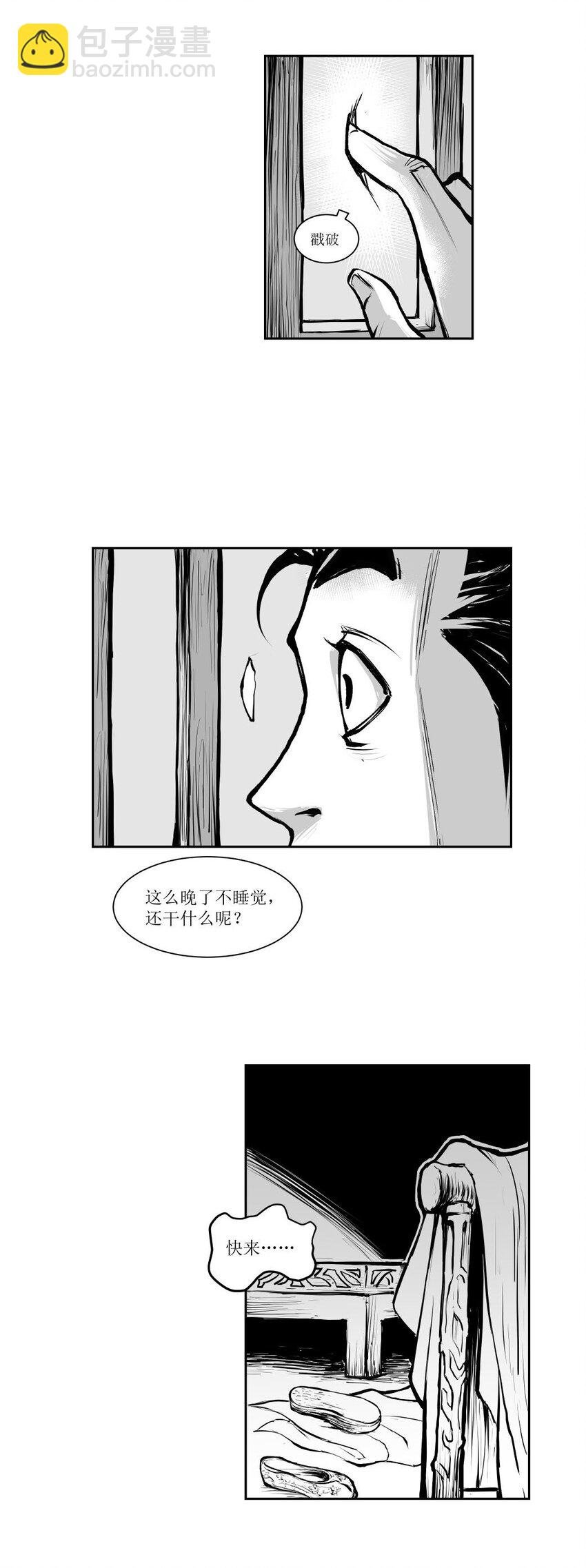 第41回 《清风闸》第41回：撞破奸情，孙孝继起杀心！