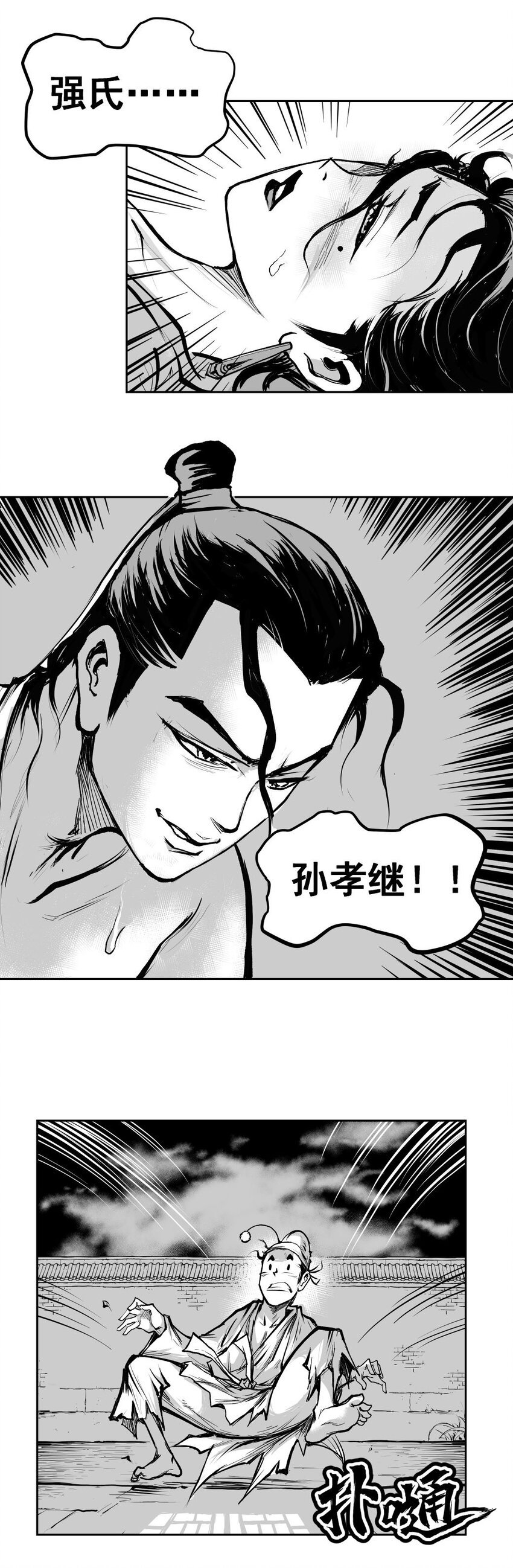 第41回 《清风闸》第41回：撞破奸情，孙孝继起杀心！