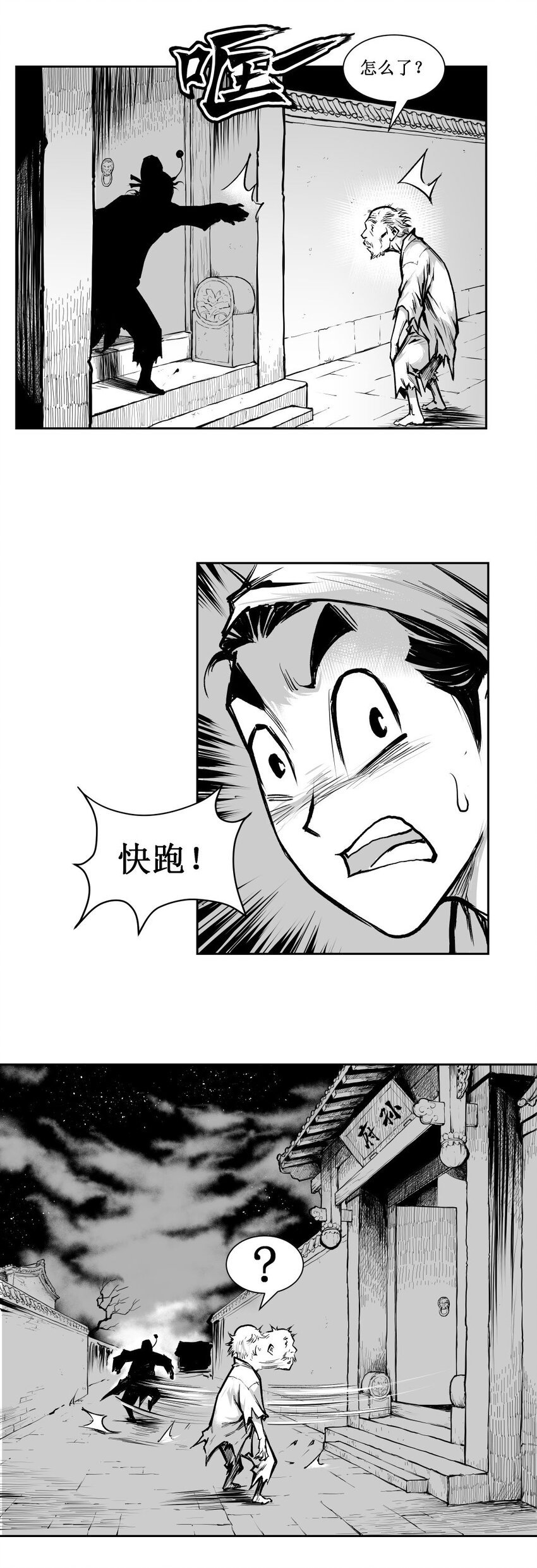 第41回 《清风闸》第41回：撞破奸情，孙孝继起杀心！