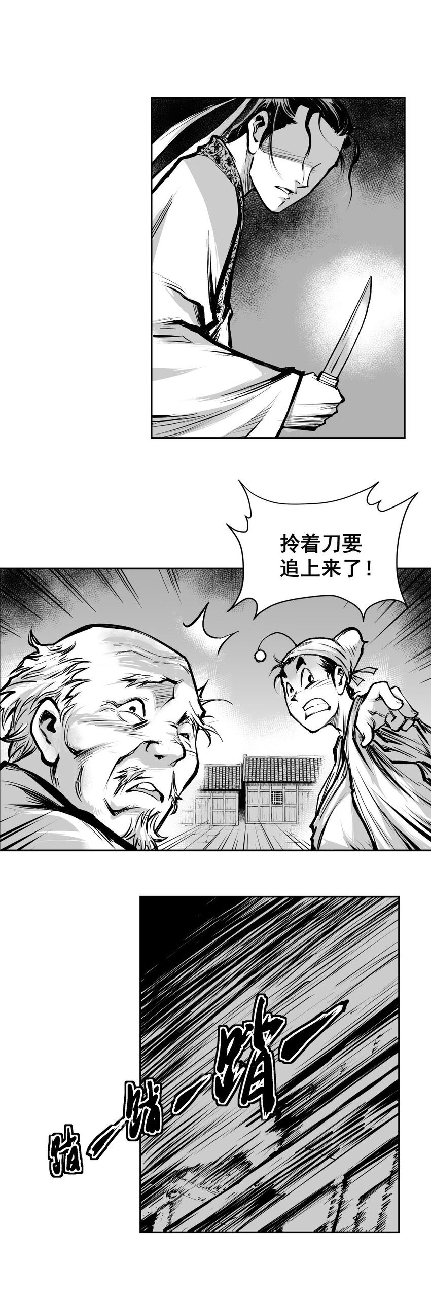第41回 《清风闸》第41回：撞破奸情，孙孝继起杀心！