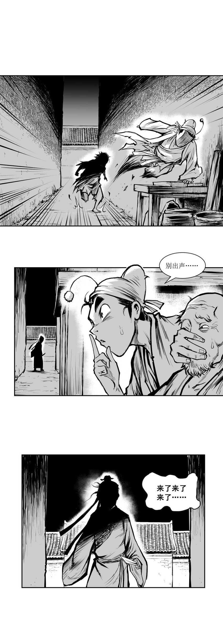 第41回 《清风闸》第41回：撞破奸情，孙孝继起杀心！