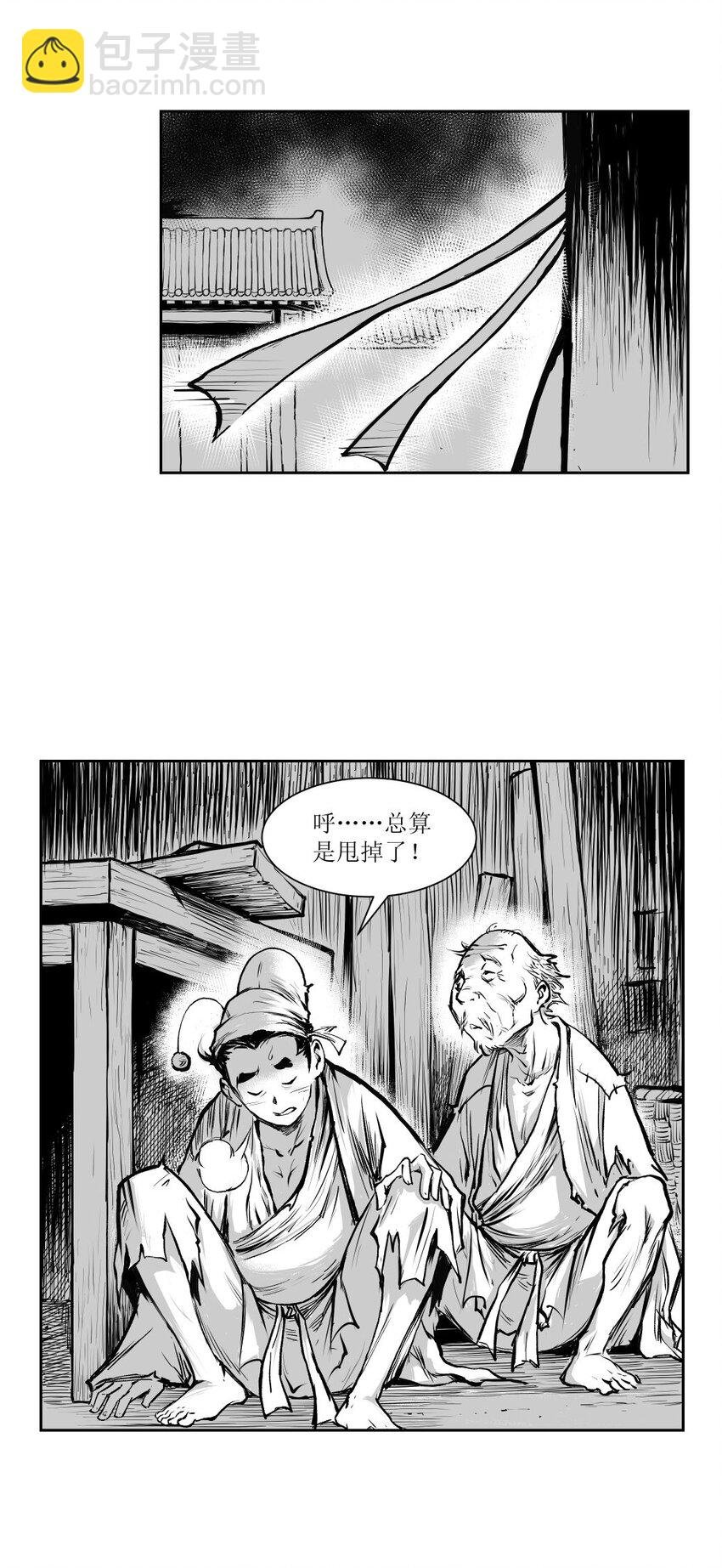 第41回 《清风闸》第41回：撞破奸情，孙孝继起杀心！