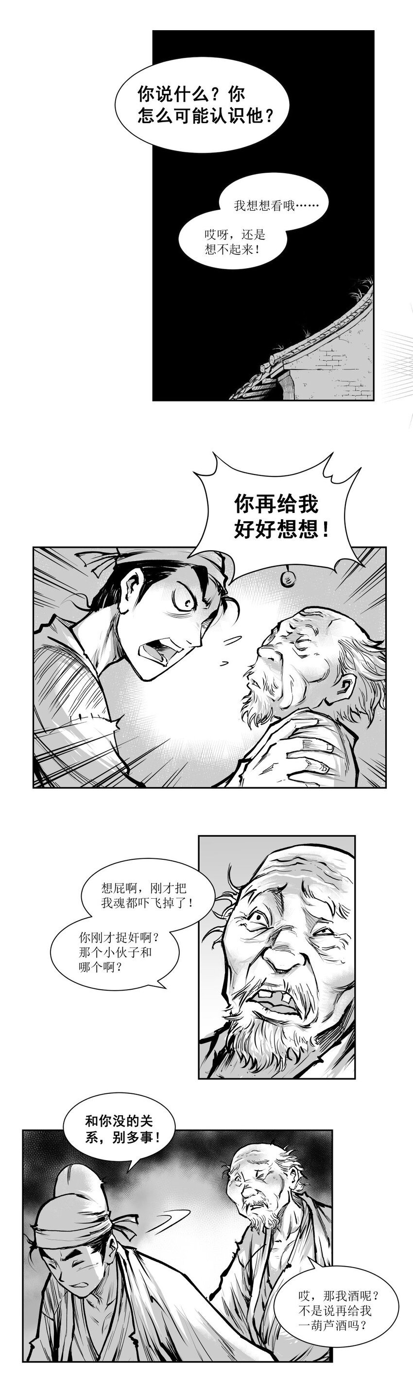 第42回 《清风闸》第42回：房子倒塌，天机初应验！