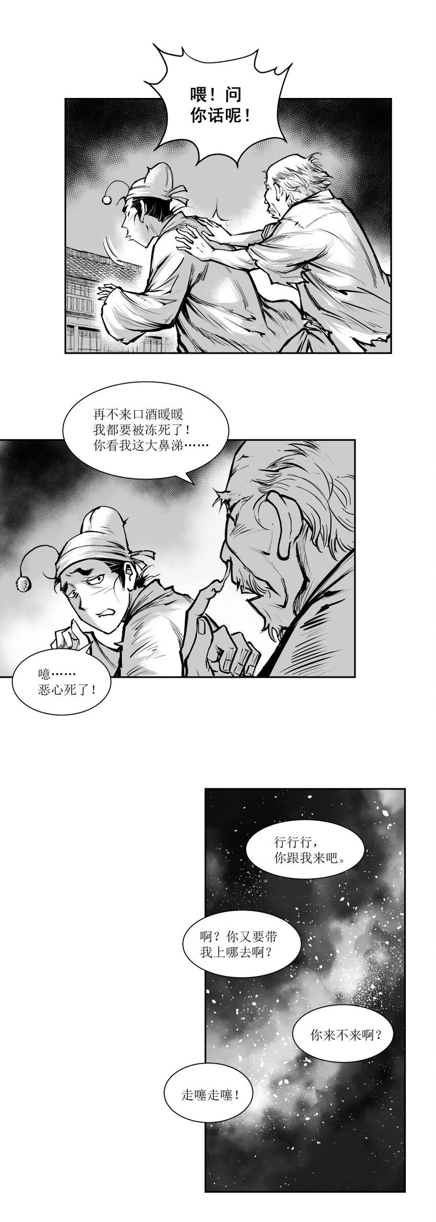 第42回 《清风闸》第42回：房子倒塌，天机初应验！
