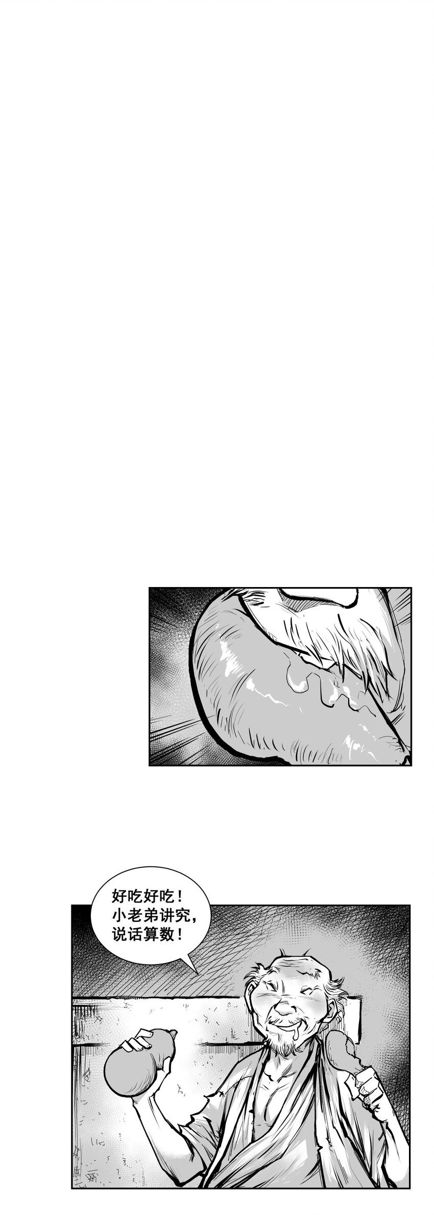 第42回 《清风闸》第42回：房子倒塌，天机初应验！