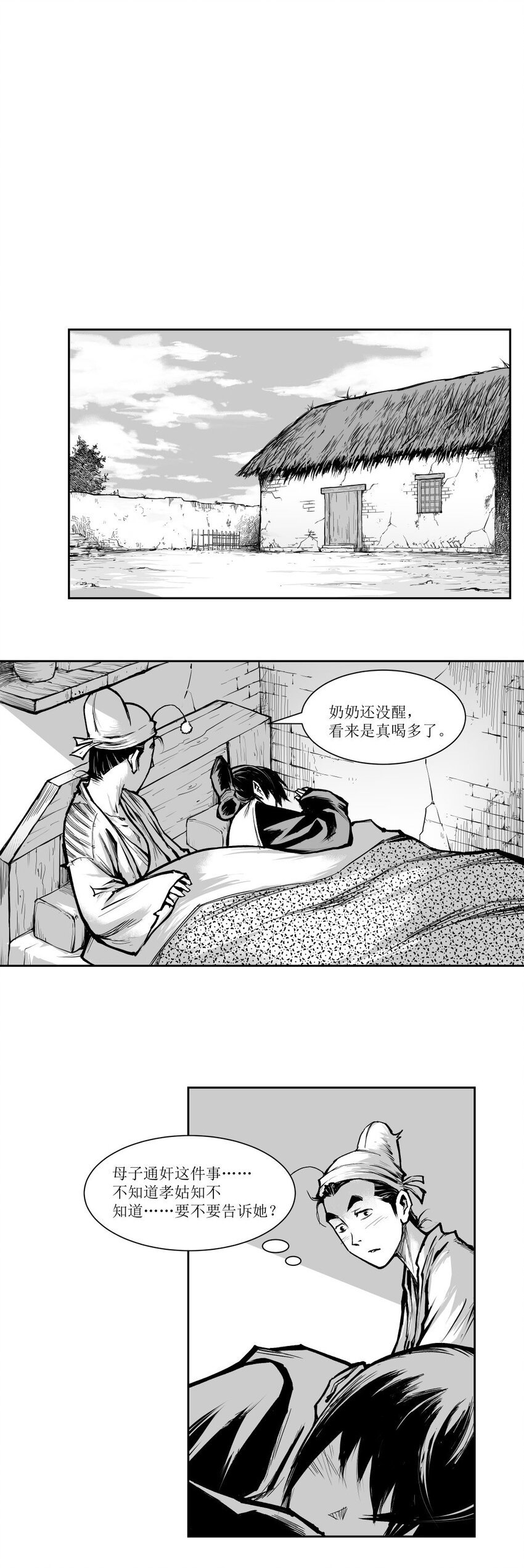 第42回 《清风闸》第42回：房子倒塌，天机初应验！