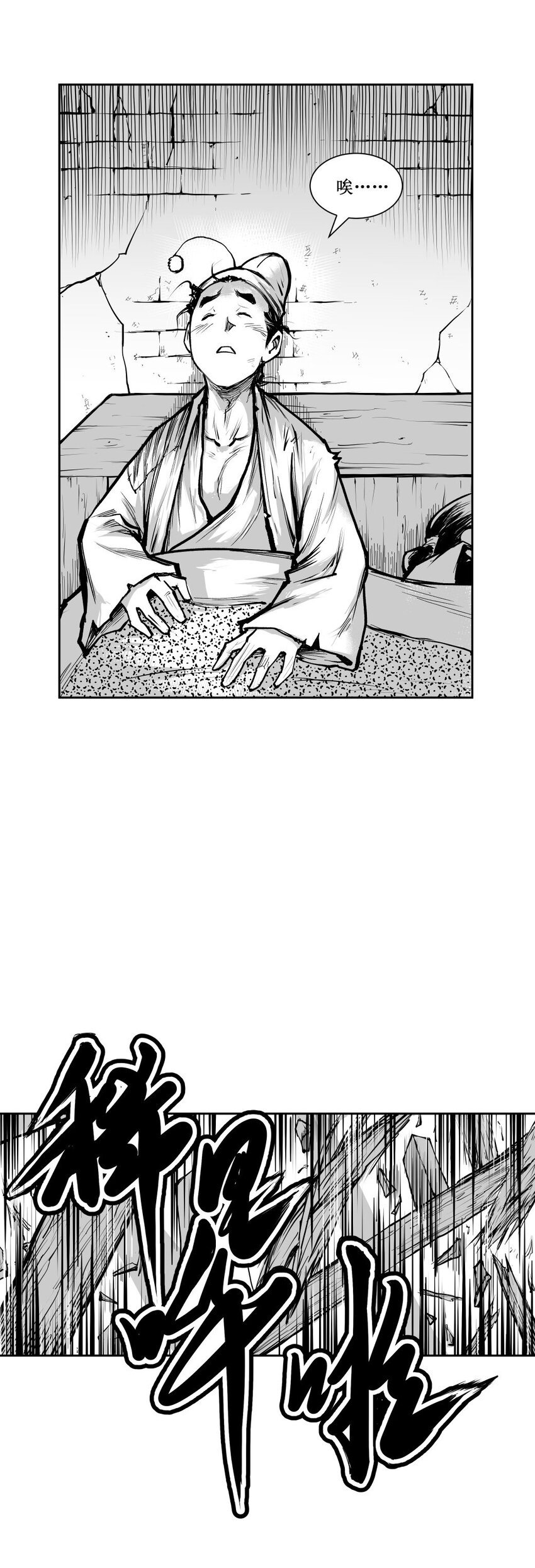 第42回 《清风闸》第42回：房子倒塌，天机初应验！