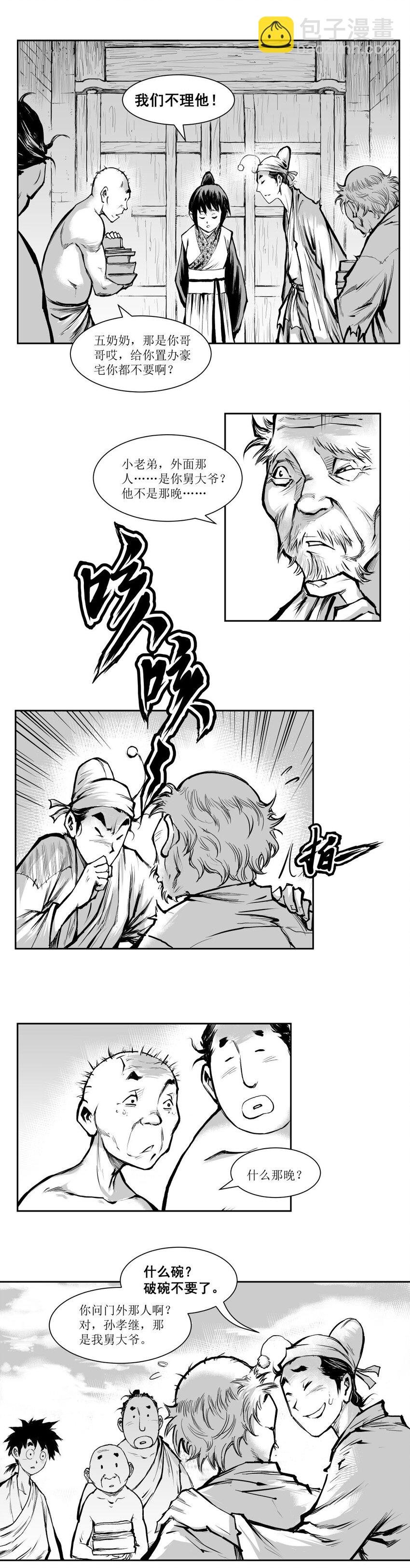 第44回 《清风闸》第44回：孙家“鬼宅”藏密室！