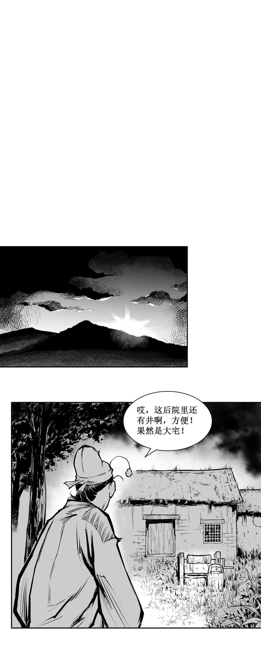 第44回 《清风闸》第44回：孙家“鬼宅”藏密室！