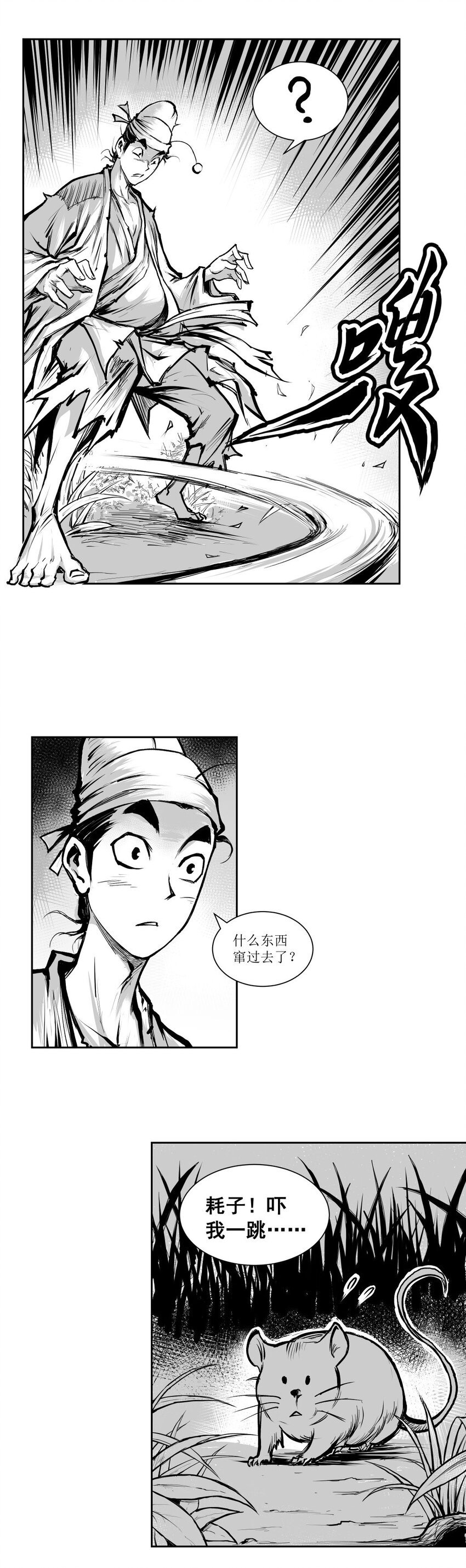 第44回 《清风闸》第44回：孙家“鬼宅”藏密室！