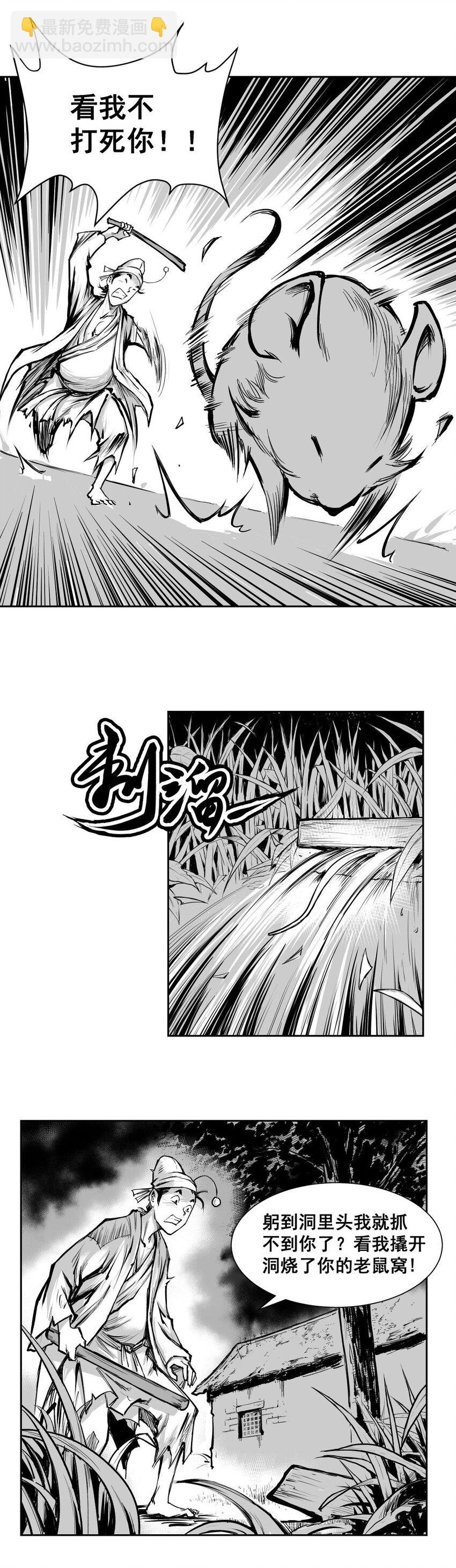 第44回 《清风闸》第44回：孙家“鬼宅”藏密室！