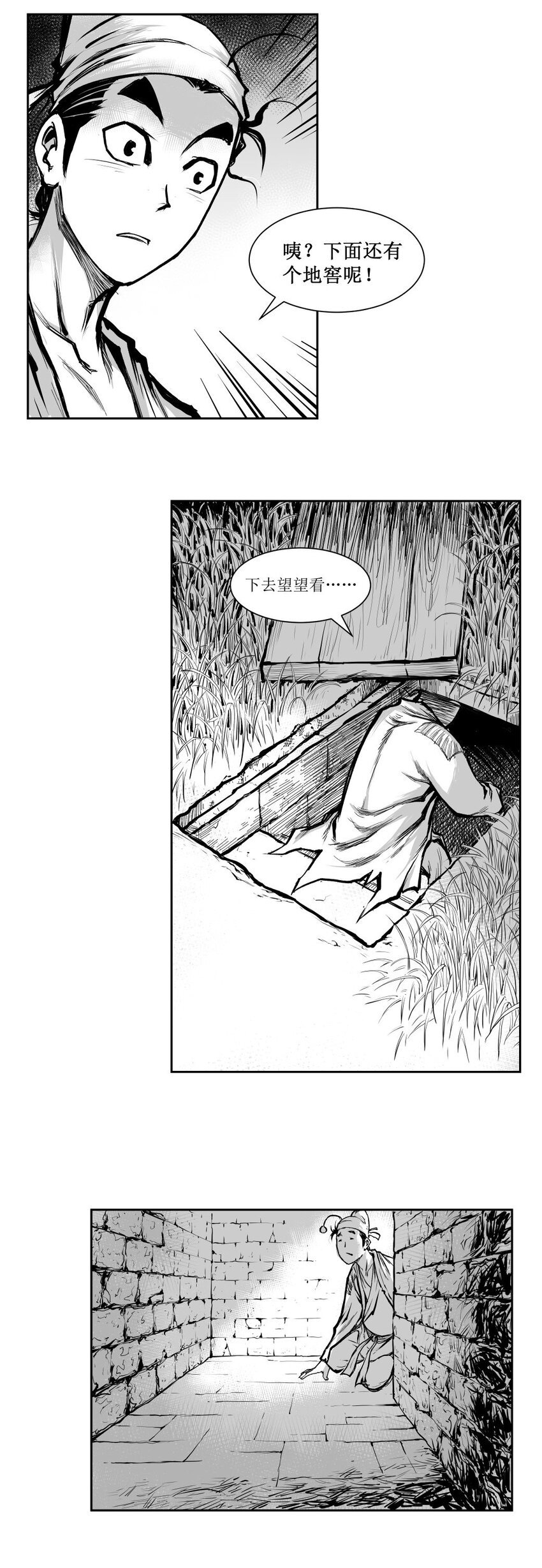 第44回 《清风闸》第44回：孙家“鬼宅”藏密室！
