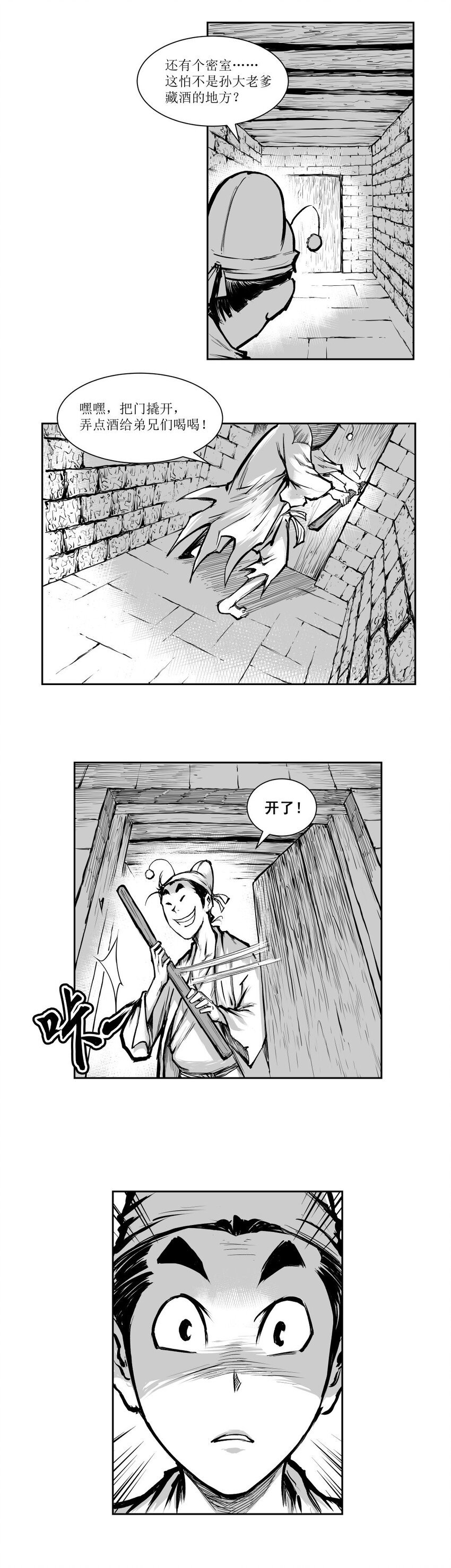 第44回 《清风闸》第44回：孙家“鬼宅”藏密室！
